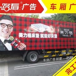 友情提示:广州车身广告制作 优势逐一分享