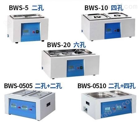 上海一恒恒温水槽与水浴锅BWS-505两用型实验室