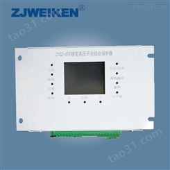 威肯电气 ZDBQ-3TE型低压双回路电磁起动器综合保护器