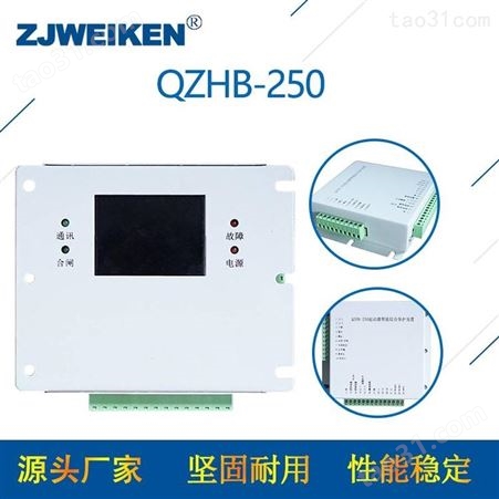 矿用ZBQN-200T-2电磁起动器综合保护装置ZBQN性能稳定-威肯电气