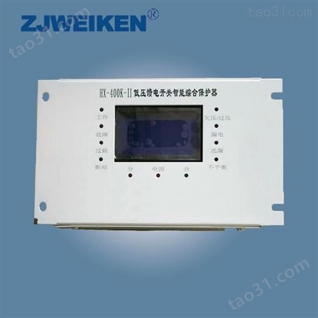威肯电气 JMKZ-9ET(4)低压馈电开关智能综合保护器