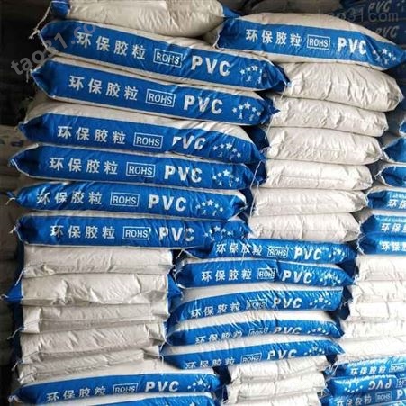 PVC黑色环保PVC/自产自销50-110度-聚氯乙烯