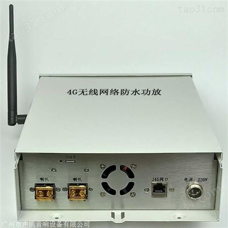 4G广播系统功放机