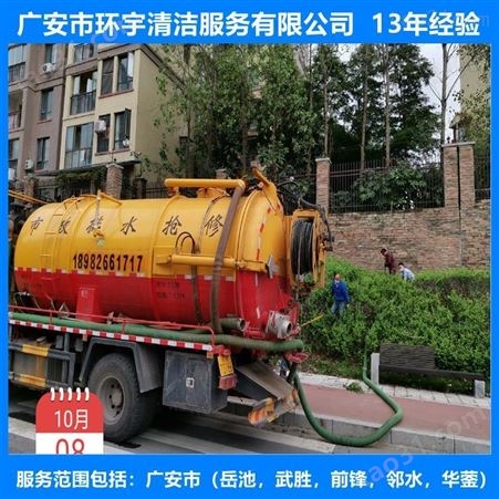 广安市武胜县环卫下水道疏通专业疏通机械  价格实惠