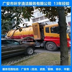 广安市华蓥市工业管道疏通  *设备