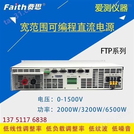 代理费思中功率直流电源FTP065-400-24