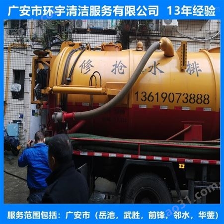 广安市华蓥市市政排污下水道疏通无环境污染  员工持证上岗