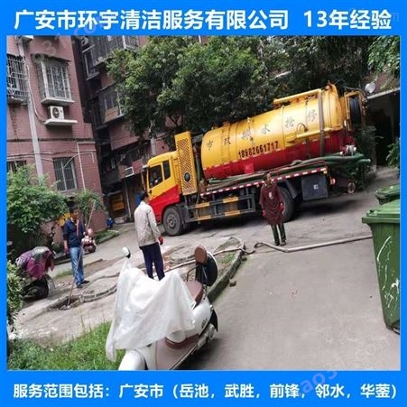 广安恒升镇环卫下水道疏通无环境污染  员工持证上岗
