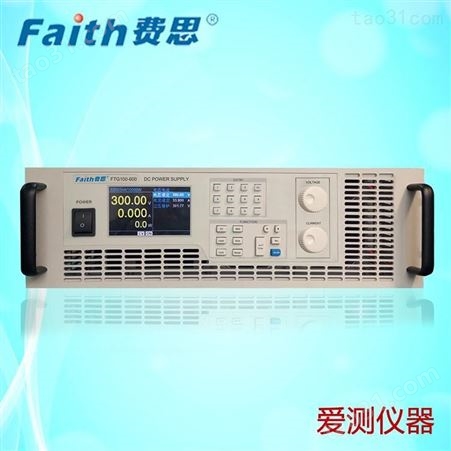 费思 组合式大功率可编程直流电源FTG050-800