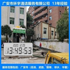 广安市武胜县工业管道疏通技术  十三年经验