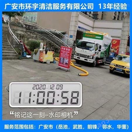 广安市邻水县家庭管道疏通上门速度快  找环宇服务公司
