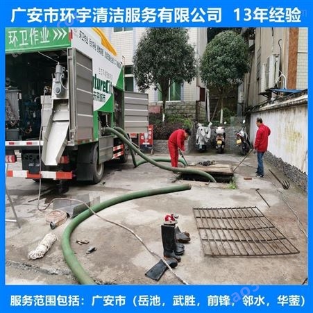 广安市岳池县厨房管道疏通  十三年经验