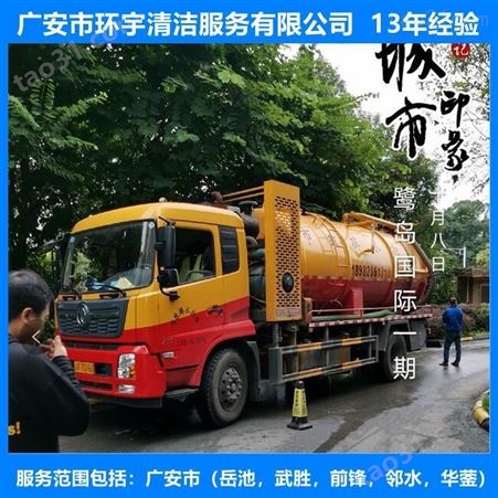 广安市武胜县环卫下水道疏通专业疏通机械  价格实惠