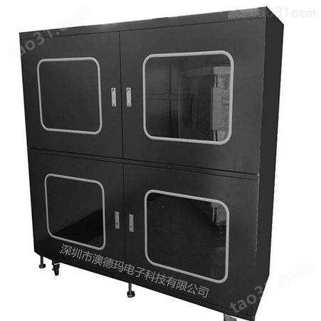 澳德玛AMDB1500BFD-12防潮箱 电子干燥柜 防潮柜 工业防潮箱 防静电防潮箱 干燥柜生产 防潮箱厂家定做