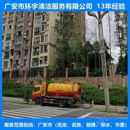 广安石笋镇工业下水道疏通无环境污染  员工持证上岗