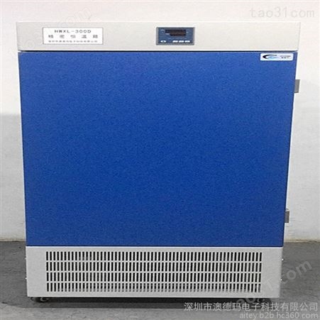 澳德玛HWXL-300D精密恒温干燥箱 恒温干燥箱 恒温恒湿箱 恒温培养箱 定做非标恒温箱生产厂家 全国恒温箱一件代发