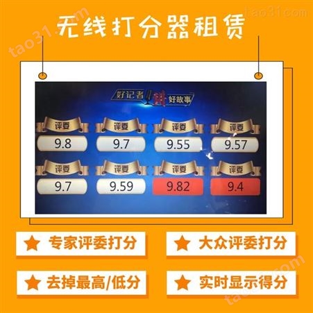 桂林现场观众点评电子投票器·iPad打分器租赁·蓝牙讲解器租赁