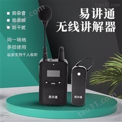 郑州无线导游讲解器租赁-团队智能语音导览机出租