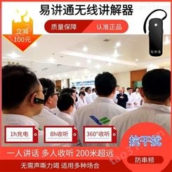 桂林易讲通团队语音讲解器租赁-桂林iPad签约上墙租赁