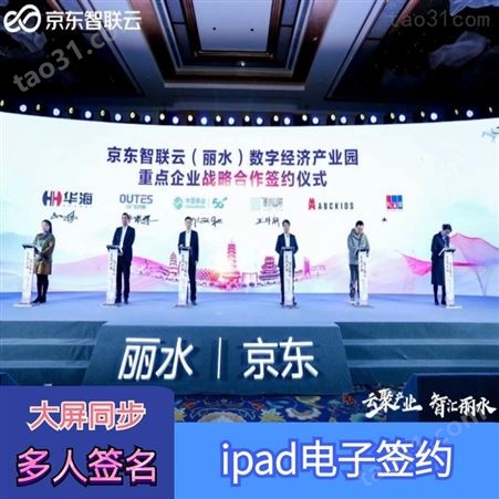 扬州项目签署iPad签约租赁，一对多蓝牙讲解器出租