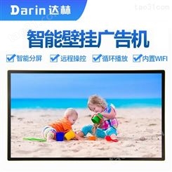 辽宁超薄液晶广告机批发价格播放流畅酒店宣传广告机