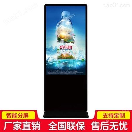 北京现货供 应立式查询 液晶广告机 高清广告显示屏