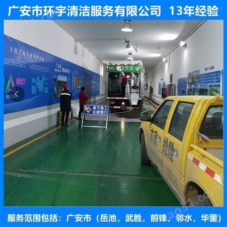 广安枣山街道厕所管道疏通*设备  找环宇服务公司