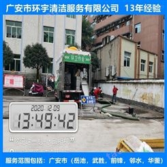 广安市广安区物业抽化粪池十三年经验  价格合理