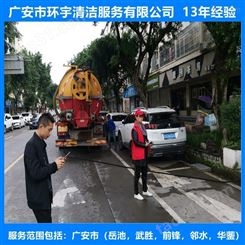 四川省广安市市政排污下水道疏通无环境污染  员工持证上岗
