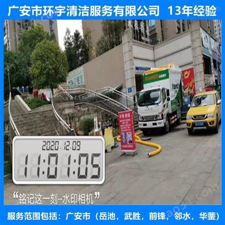 广安枣山街道市政管道疏通  上门速度快