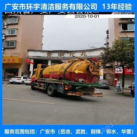广安肖溪镇市政排污下水道疏通无环境污染  十三年经验