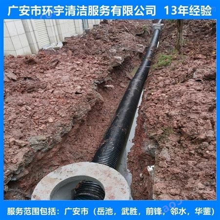 广安东岳镇市政排污下水道疏通无环境污染  员工持证上岗