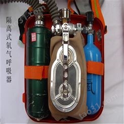 汇鑫自救器 HYF4煤矿隔绝式负压氧气呼吸器 矿用正压呼吸器