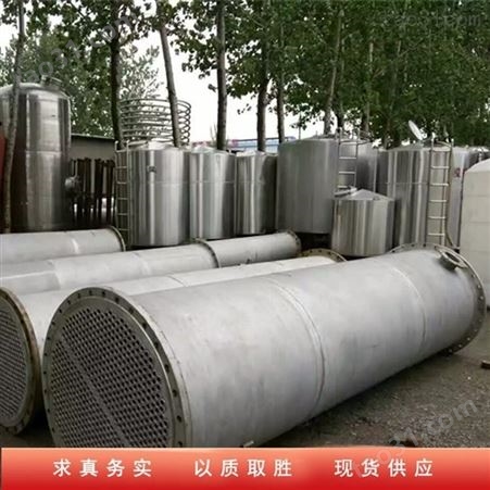 超跃二手冷凝器厂家 二手不锈钢冷凝器出售 冷凝器回收5平方-500平方