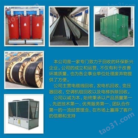 二手空调回收公司 广州冷水机组回收 深圳旧空调回收  大金空调回收