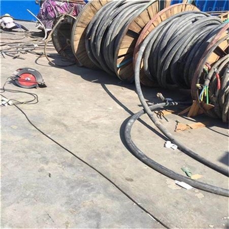 回收二手动力电缆线 东莞铜芯电缆线回收 虎门镇电缆回收价格