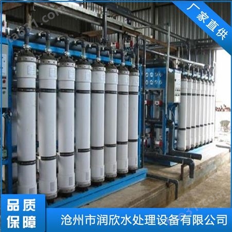 南京超滤反渗透装置 四川管式超滤装置 切向流超滤装置