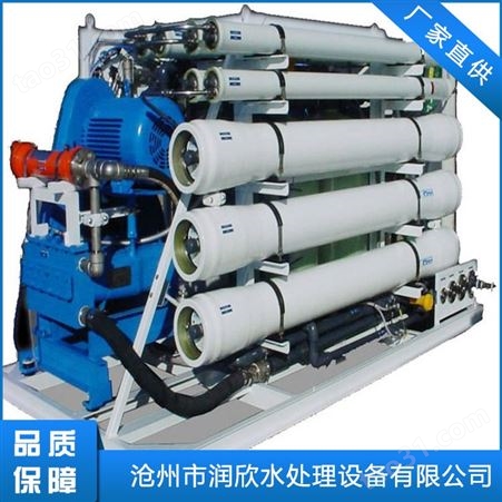 武汉海水淡化系统 海水淡化水处理设备 行销重庆、南京、天津等