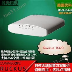 Ruckus优科R320室内无线AP