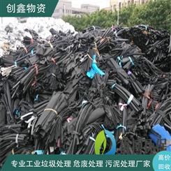 黄江固体废物处理 创鑫长期免费上门
